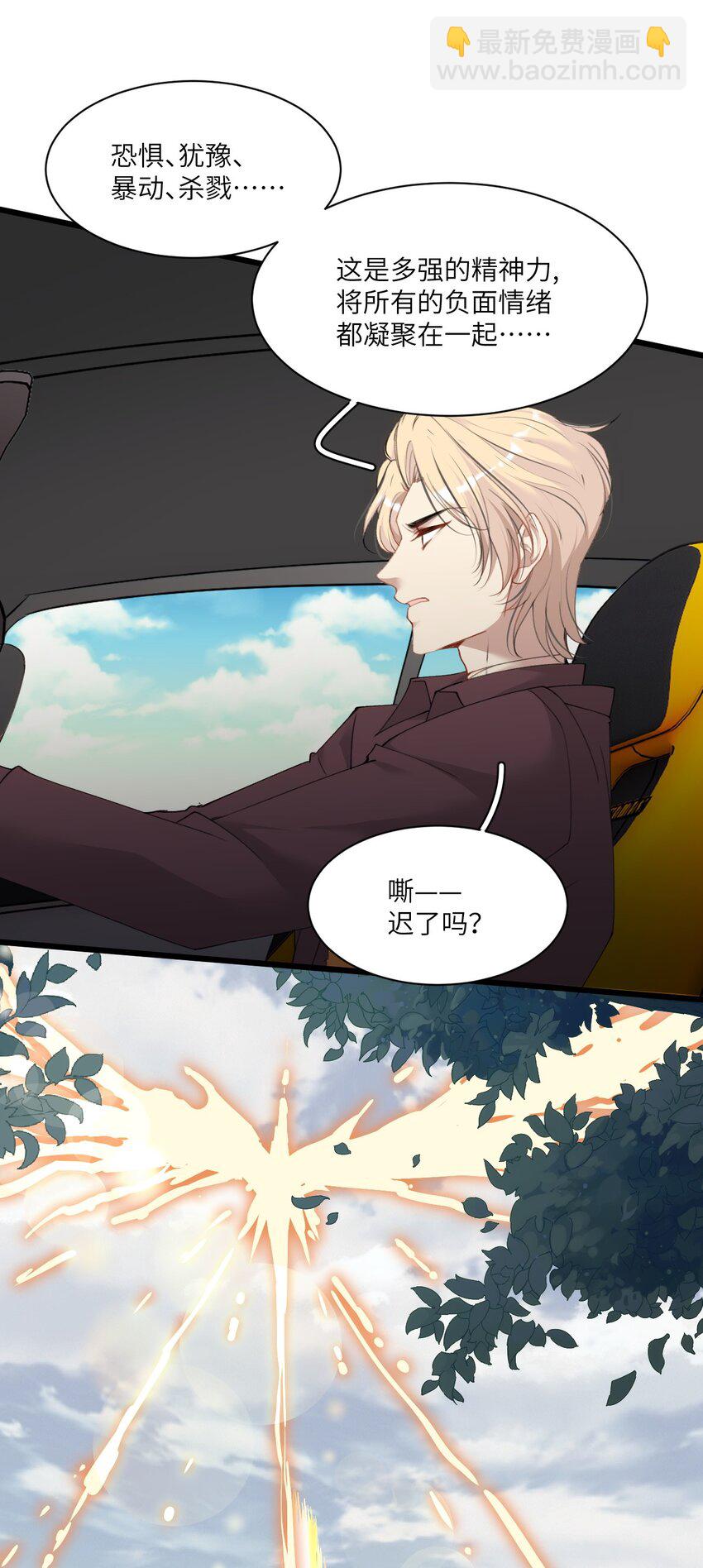 011 你好美味，我的向导(1/2)-第14话