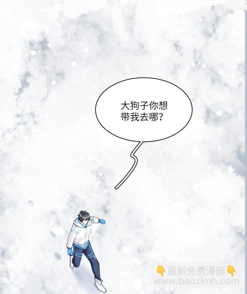 011 你好美味，我的向导(1/2)-第14话