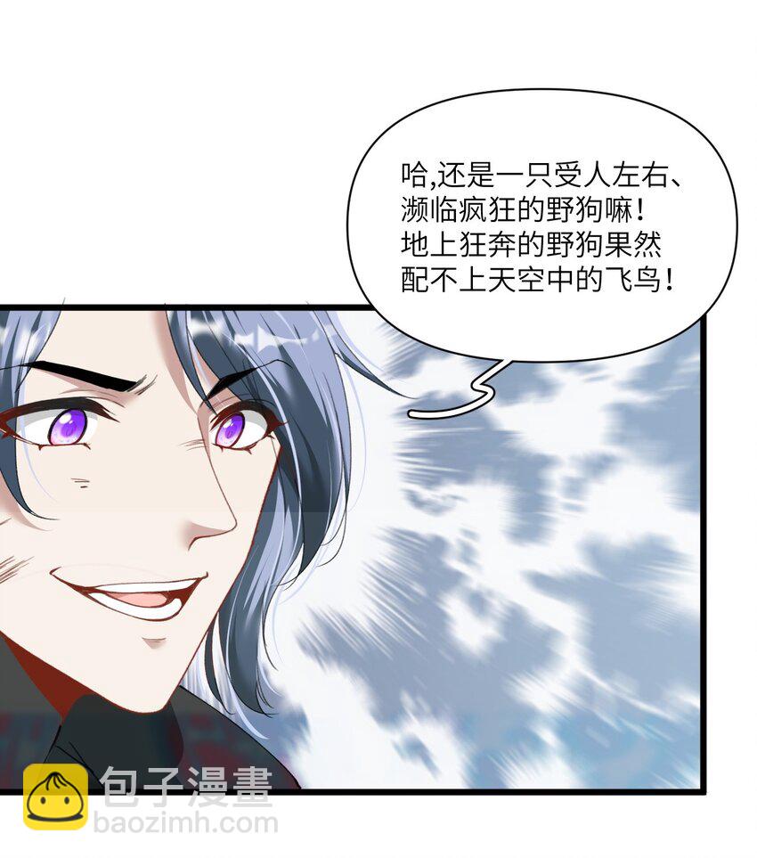 011 你好美味，我的向导(1/2)-第14话