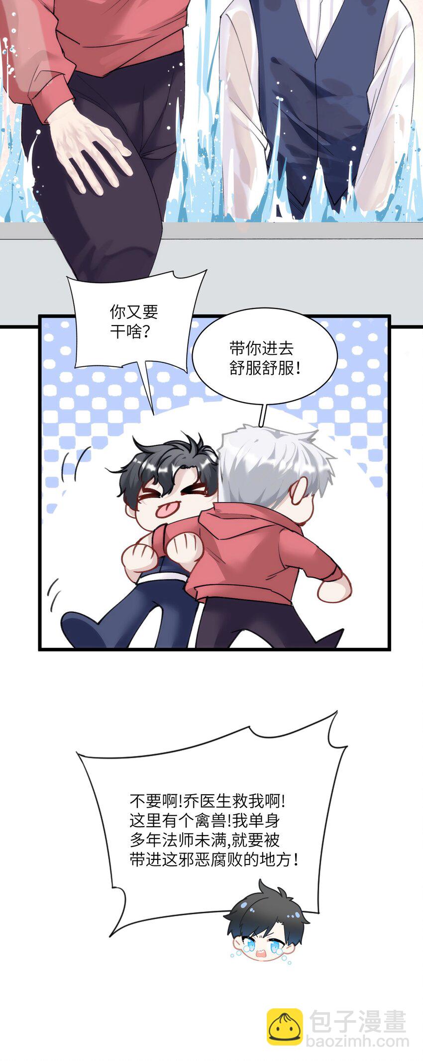 013 告白与赤诚相见(1/2)-第16话