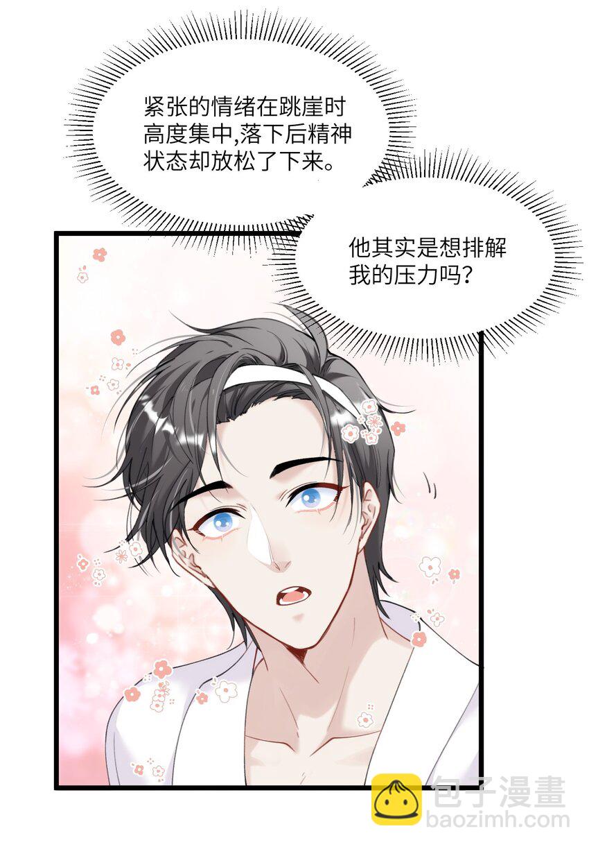 013 告白与赤诚相见(1/2)-第16话