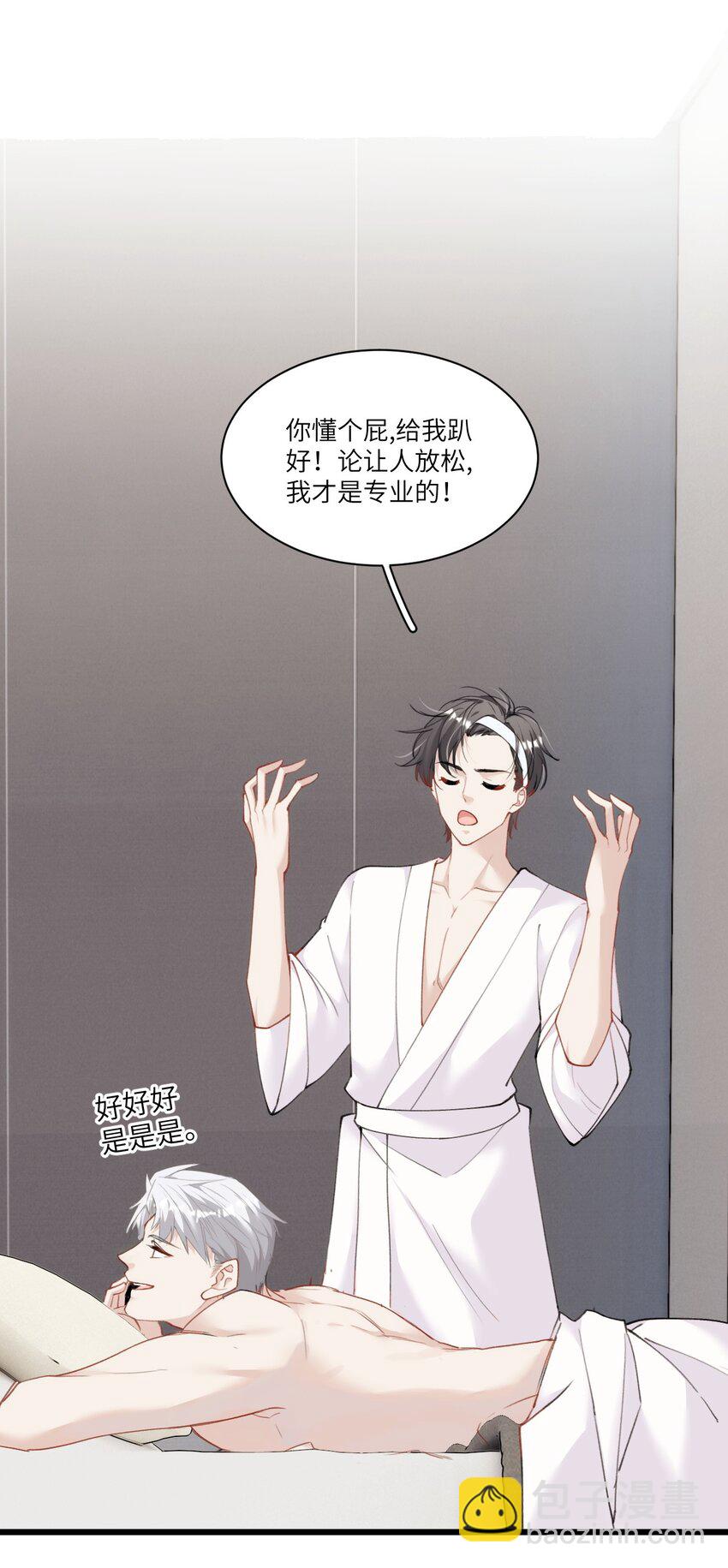 013 告白与赤诚相见(1/2)-第16话