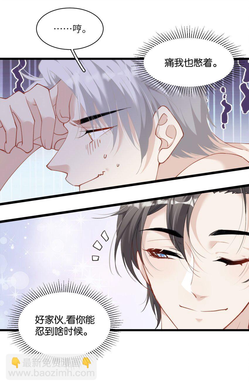 013 告白与赤诚相见(1/2)-第16话