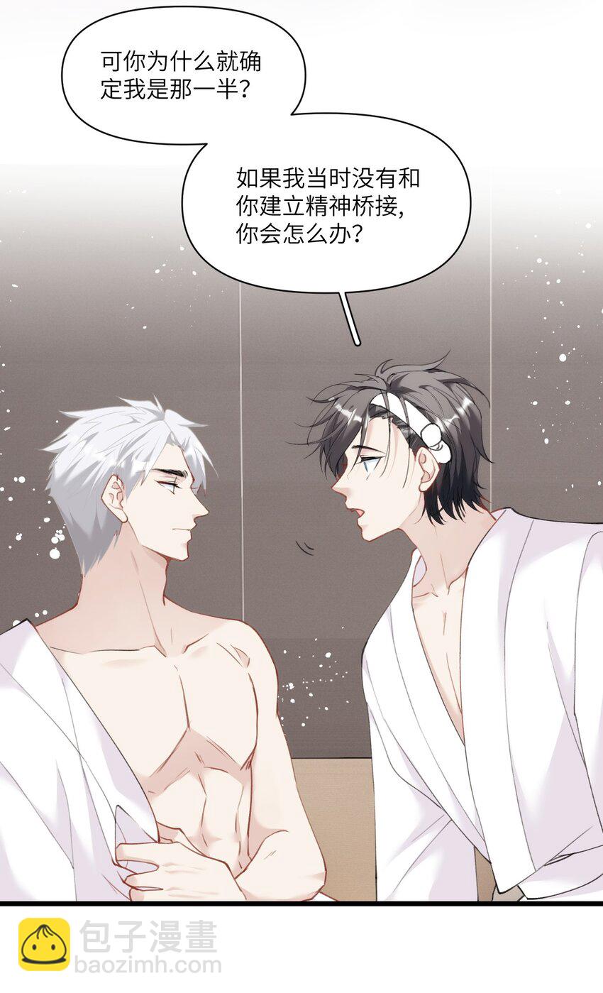 013 告白与赤诚相见(1/2)-第16话