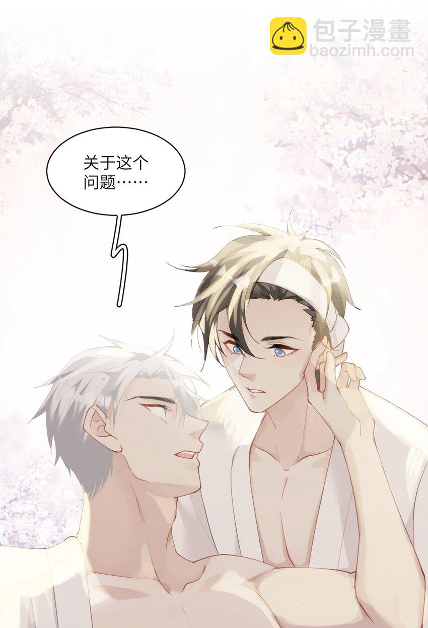 013 告白与赤诚相见(1/2)-第16话