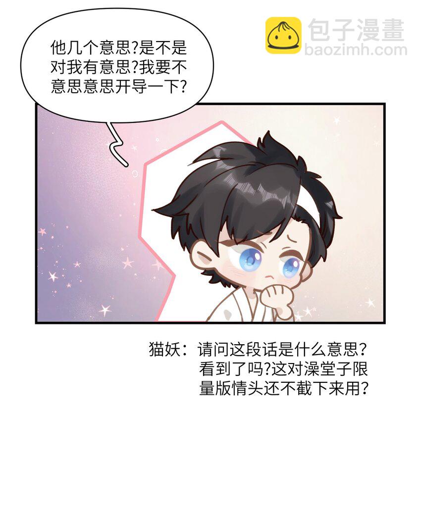 013 告白与赤诚相见(1/2)-第16话