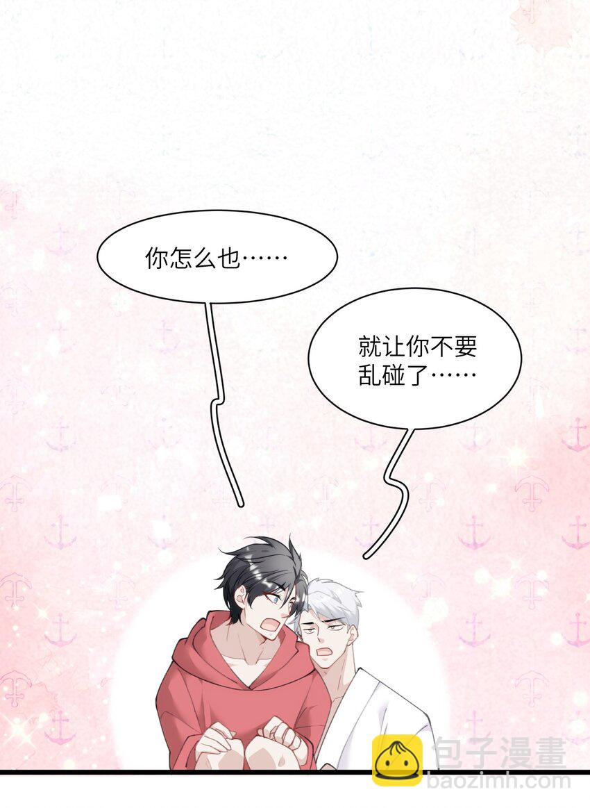 015 匹配度归零的小可怜(1/2)-第18话