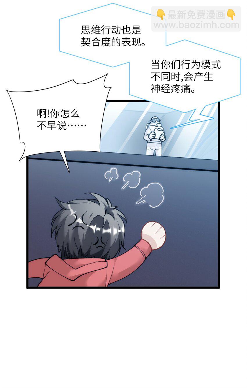 015 匹配度归零的小可怜(1/2)-第18话