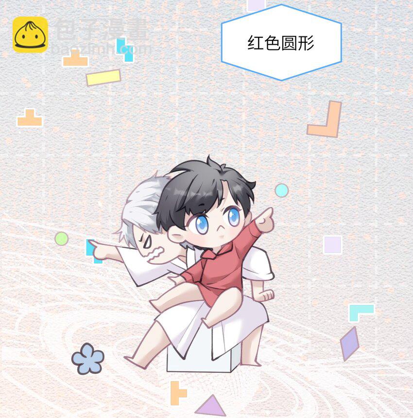 015 匹配度归零的小可怜(1/2)-第18话