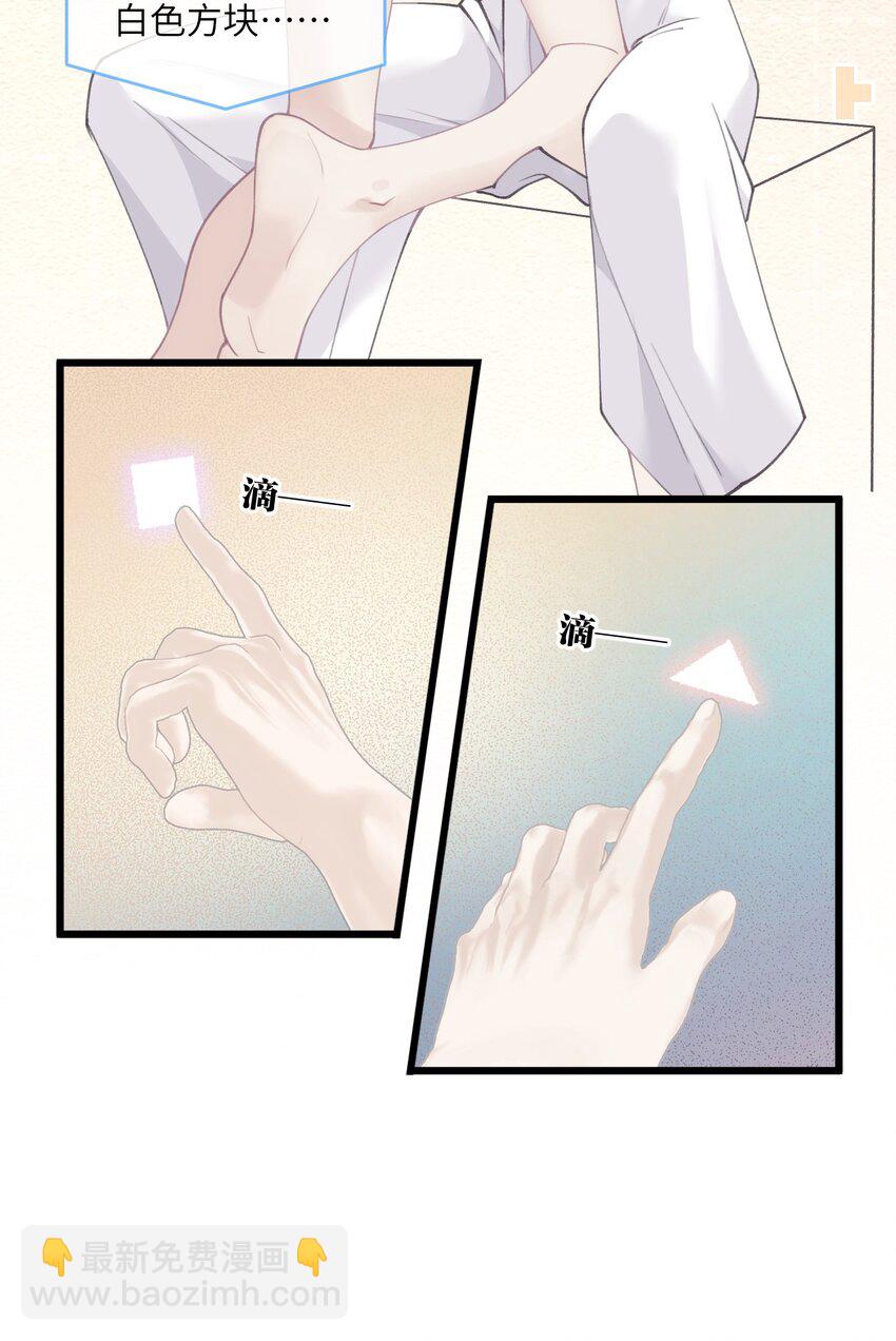 015 匹配度归零的小可怜(1/2)-第18话