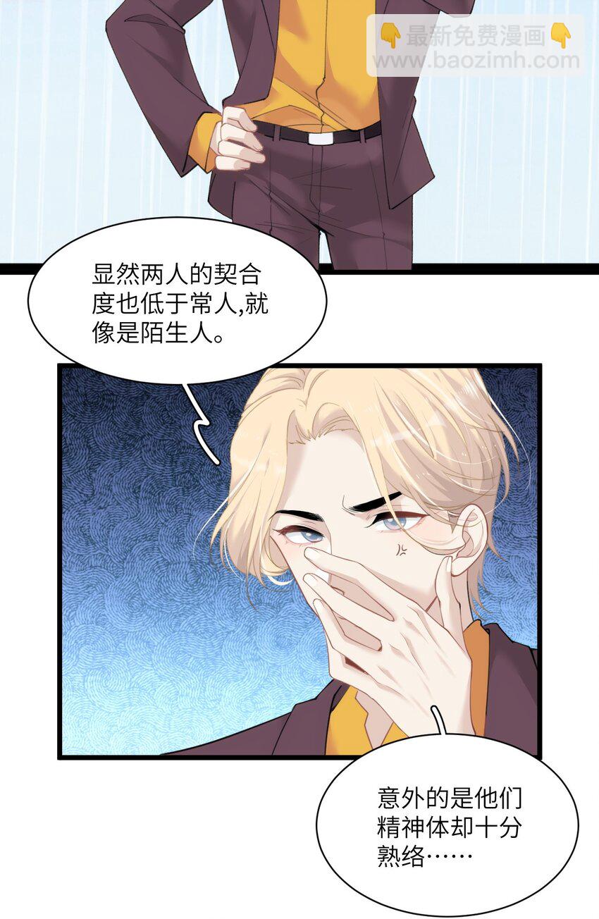 015 匹配度归零的小可怜(1/2)-第18话