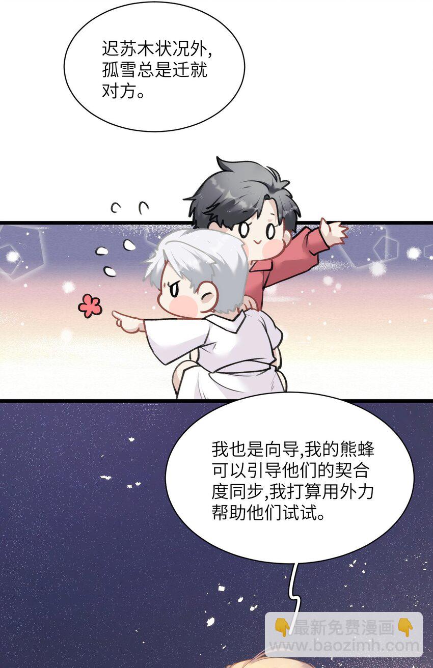 015 匹配度归零的小可怜(1/2)-第18话