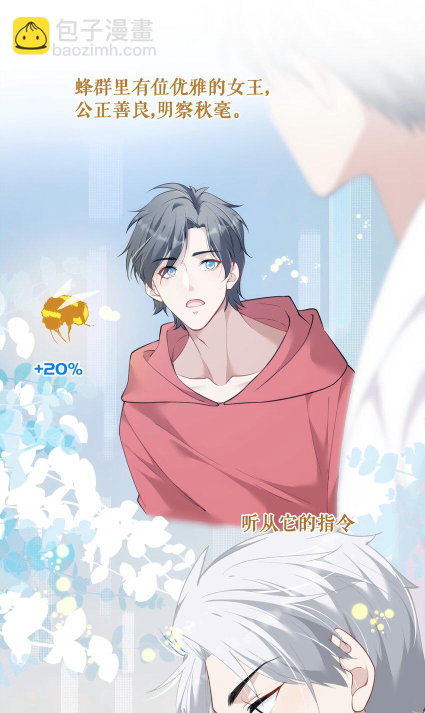 015 匹配度归零的小可怜(1/2)-第18话