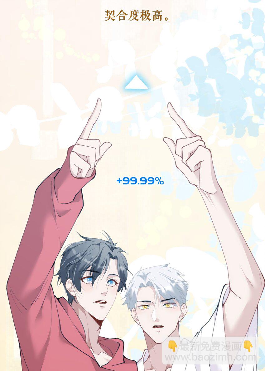 015 匹配度归零的小可怜(1/2)-第18话