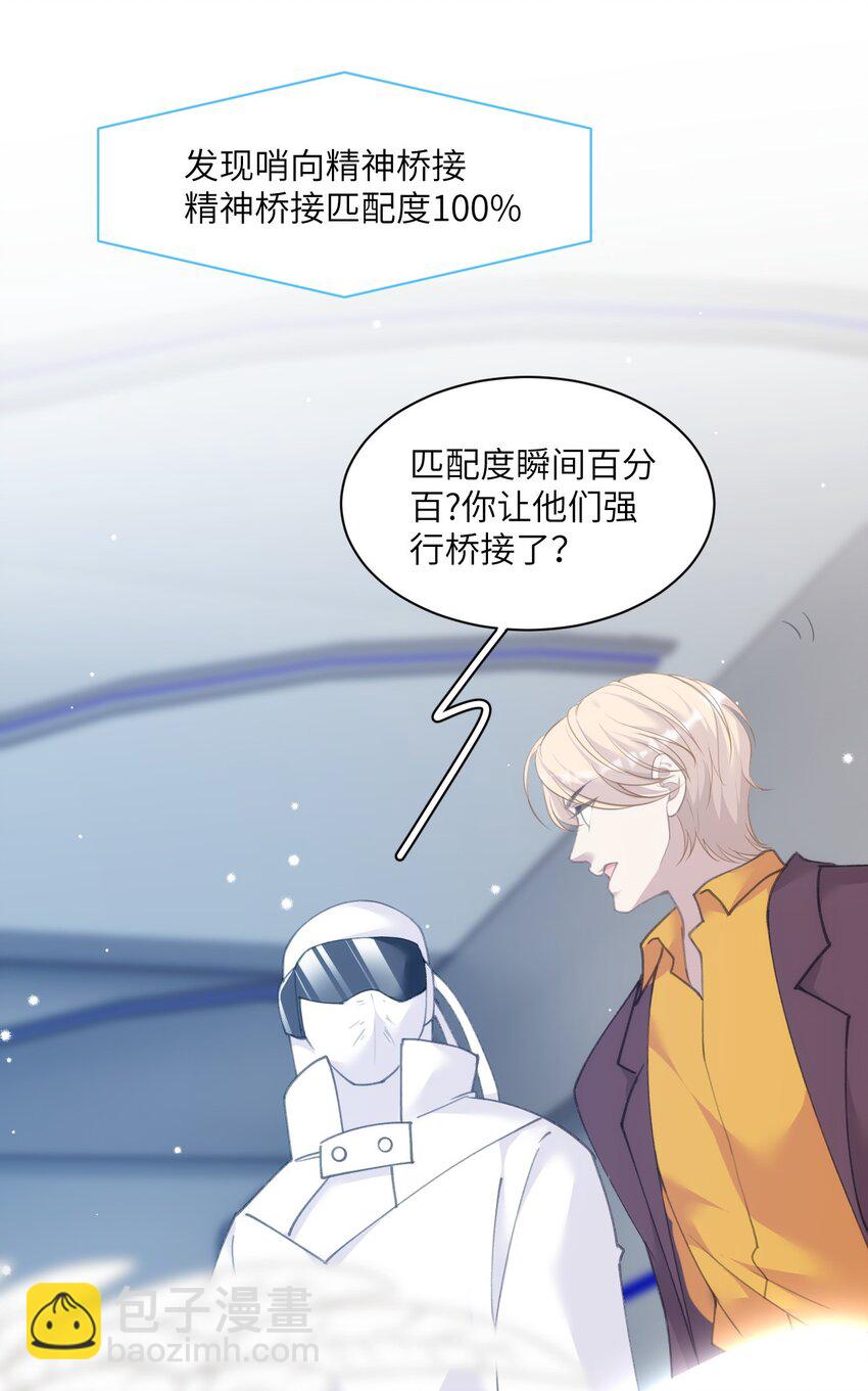 015 匹配度归零的小可怜(1/2)-第18话