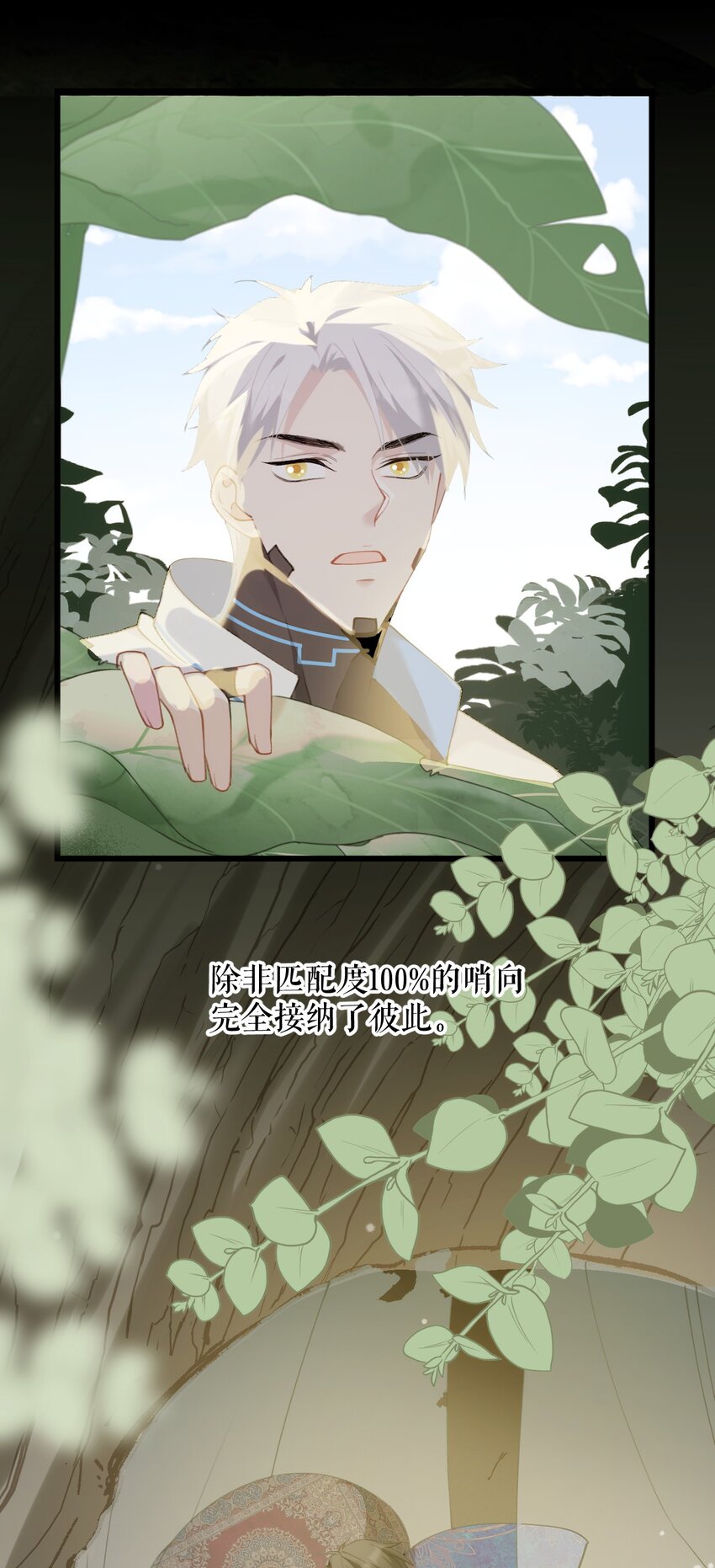 015 匹配度归零的小可怜(1/2)-第18话