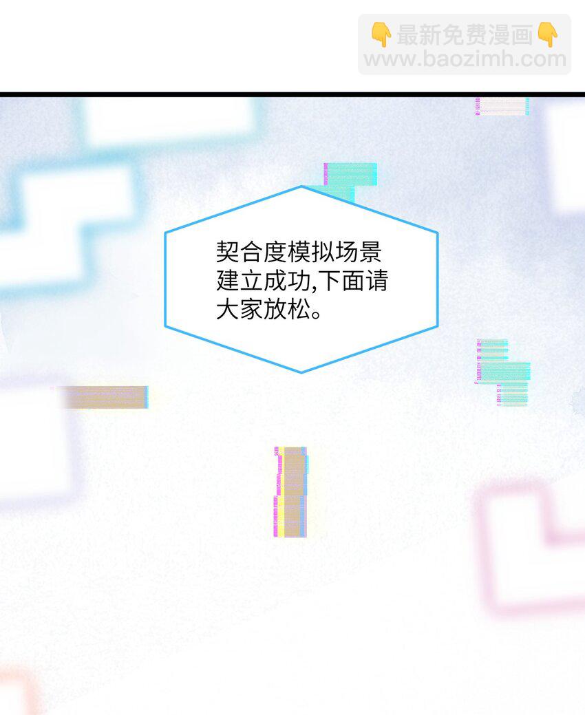 015 匹配度归零的小可怜(1/2)-第18话