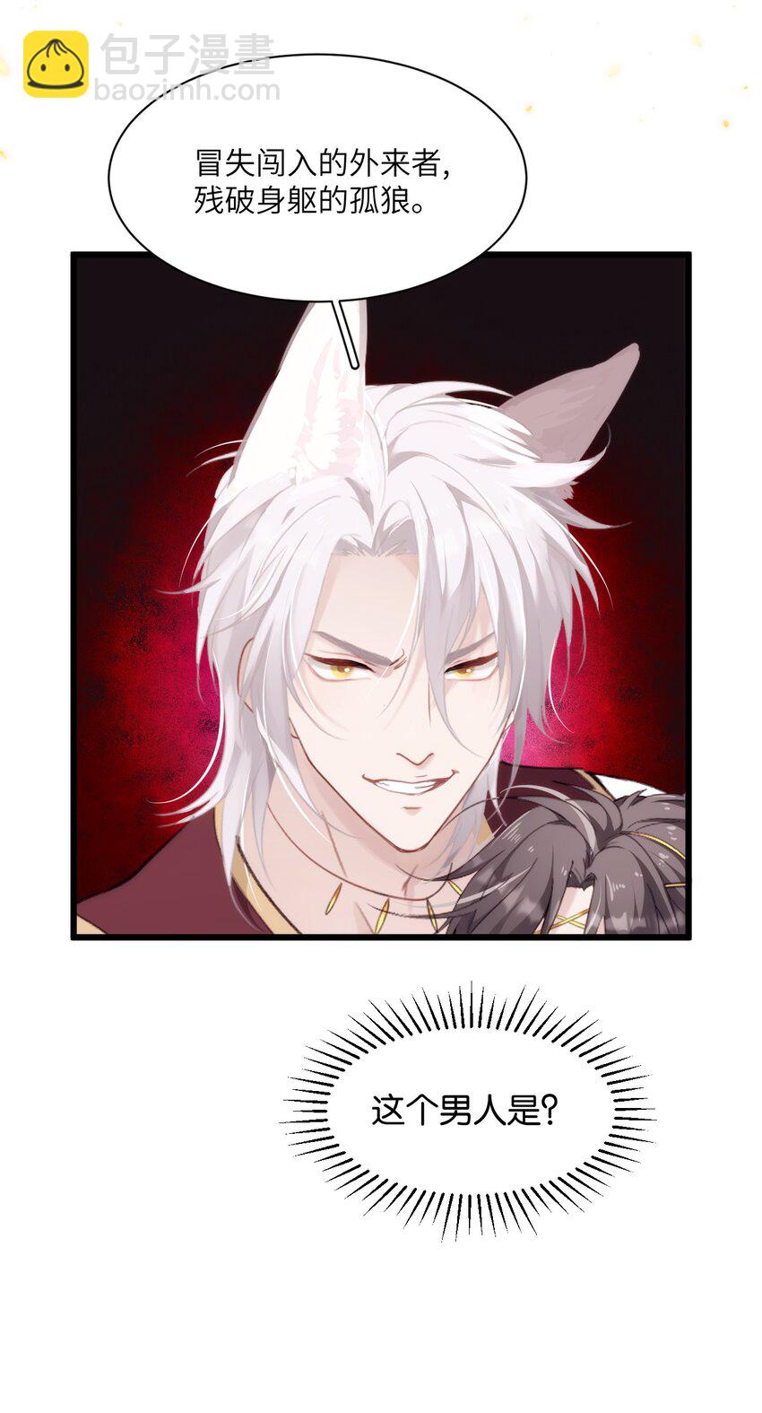 015 匹配度归零的小可怜(1/2)-第18话