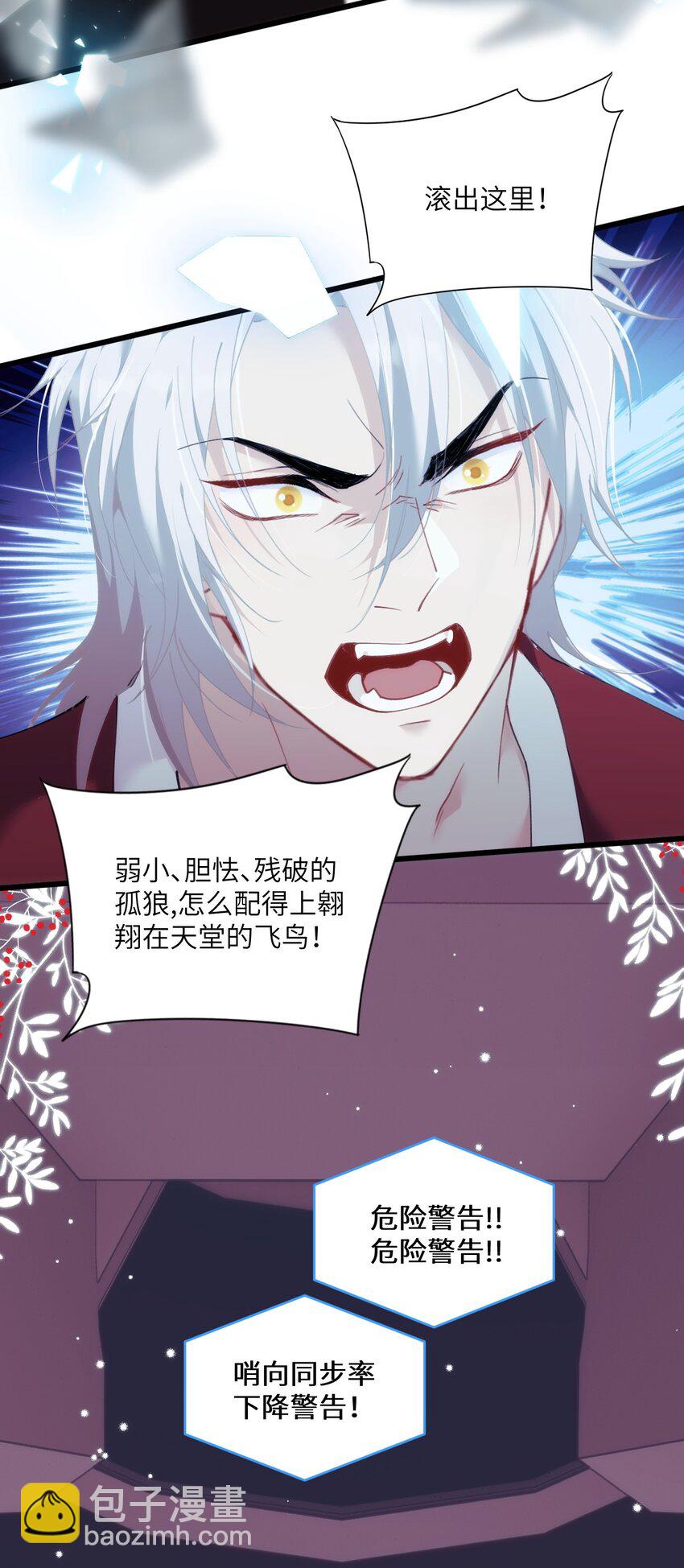 015 匹配度归零的小可怜(1/2)-第18话