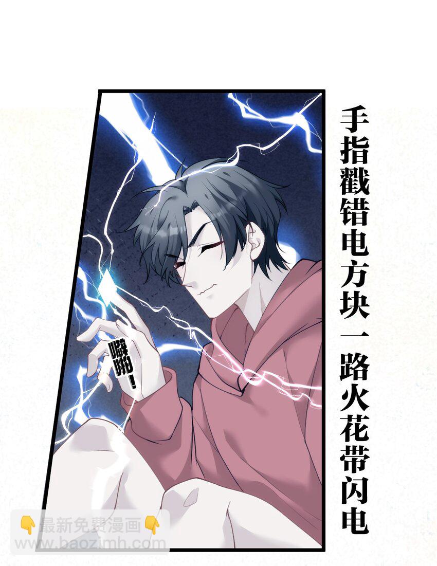 015 匹配度归零的小可怜(1/2)-第18话