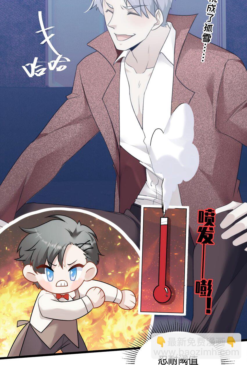 017 路见不平拉起就跑(1/2)-第20话