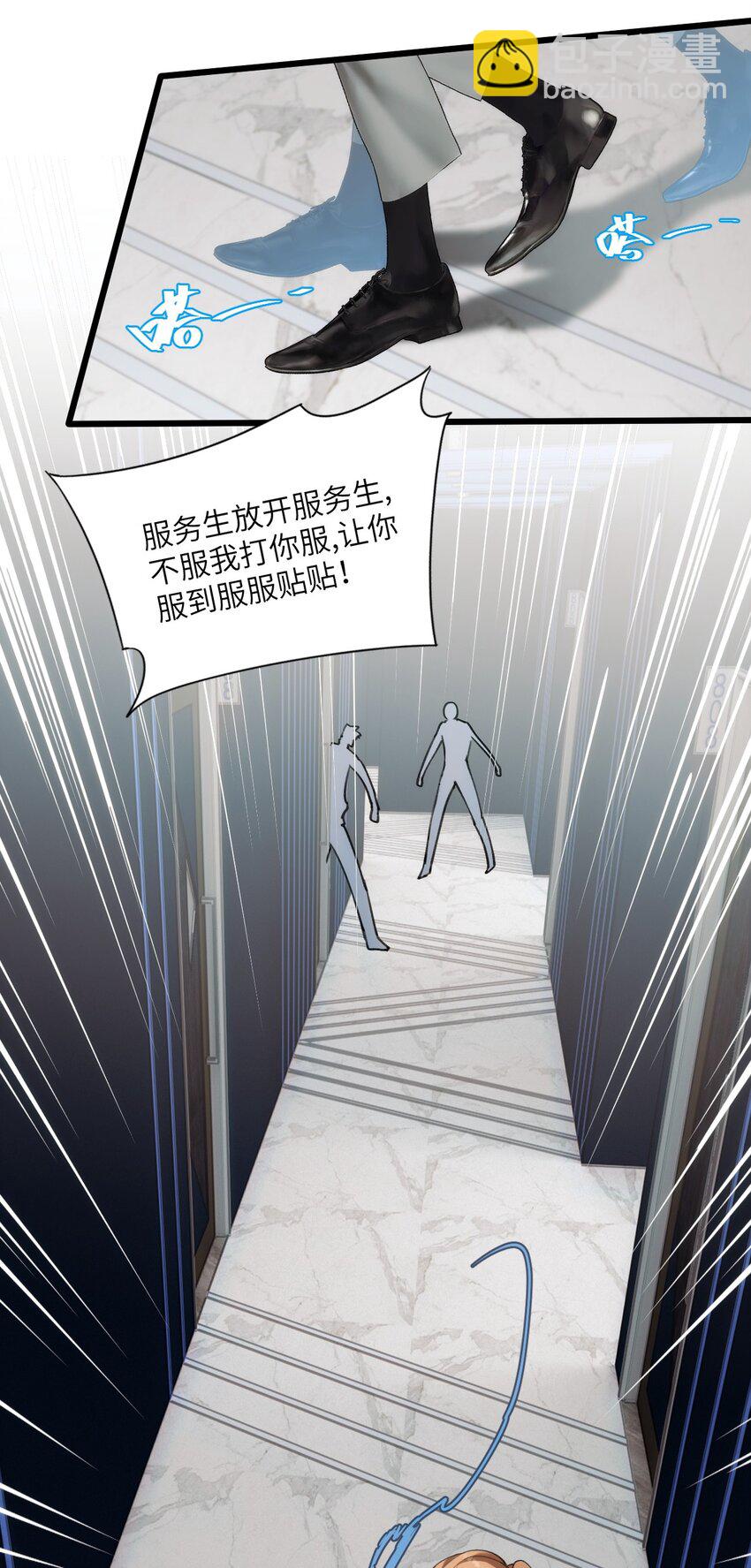 017 路见不平拉起就跑(1/2)-第20话