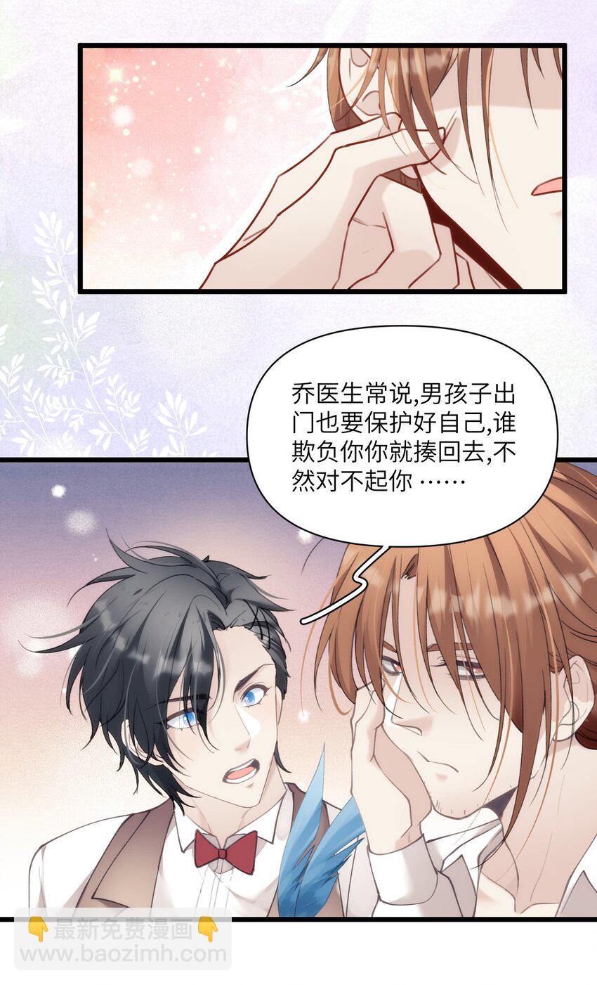 017 路见不平拉起就跑(1/2)-第20话