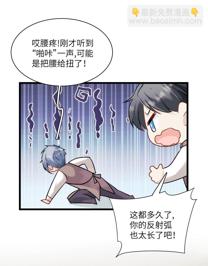 017 路见不平拉起就跑(1/2)-第20话