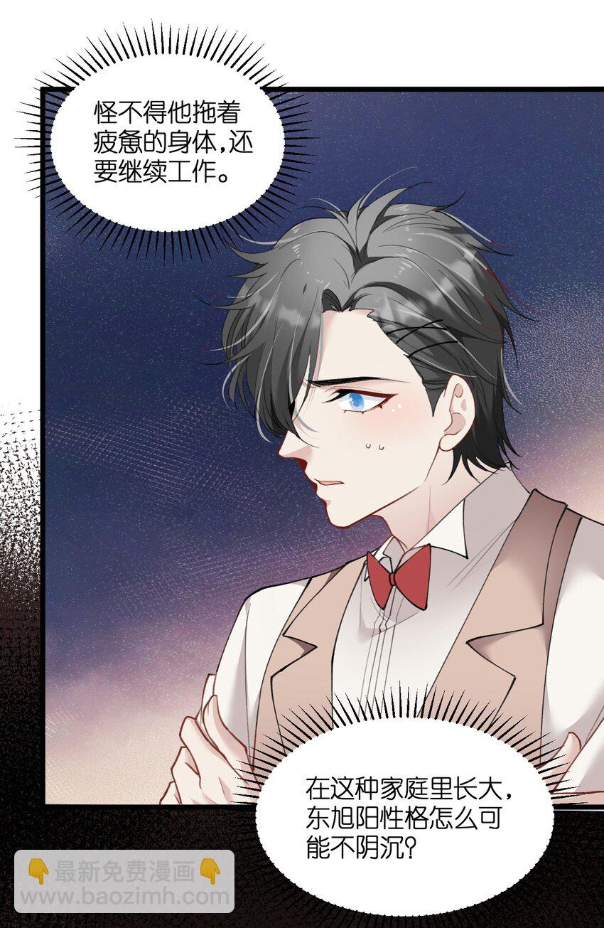 018 情敌见面分外眼红-第22话