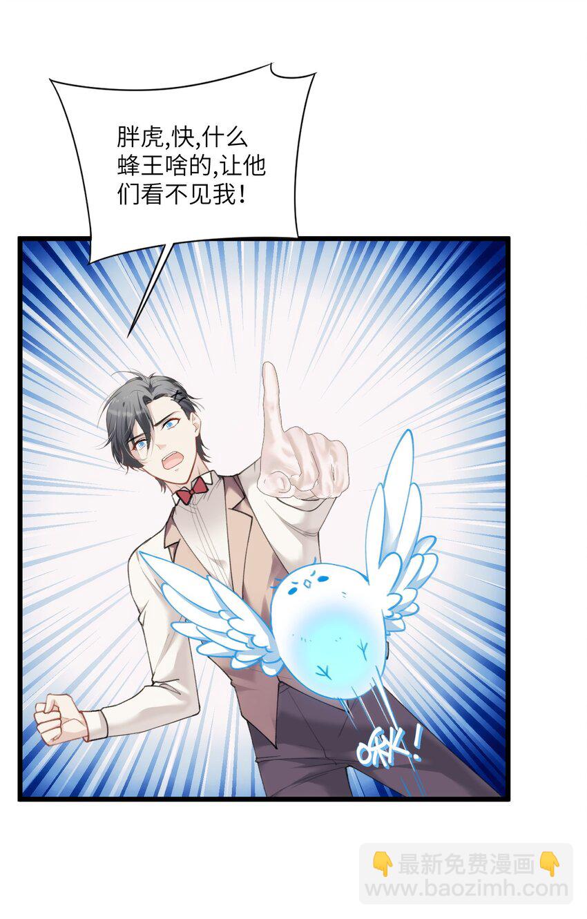 018 情敌见面分外眼红-第22话