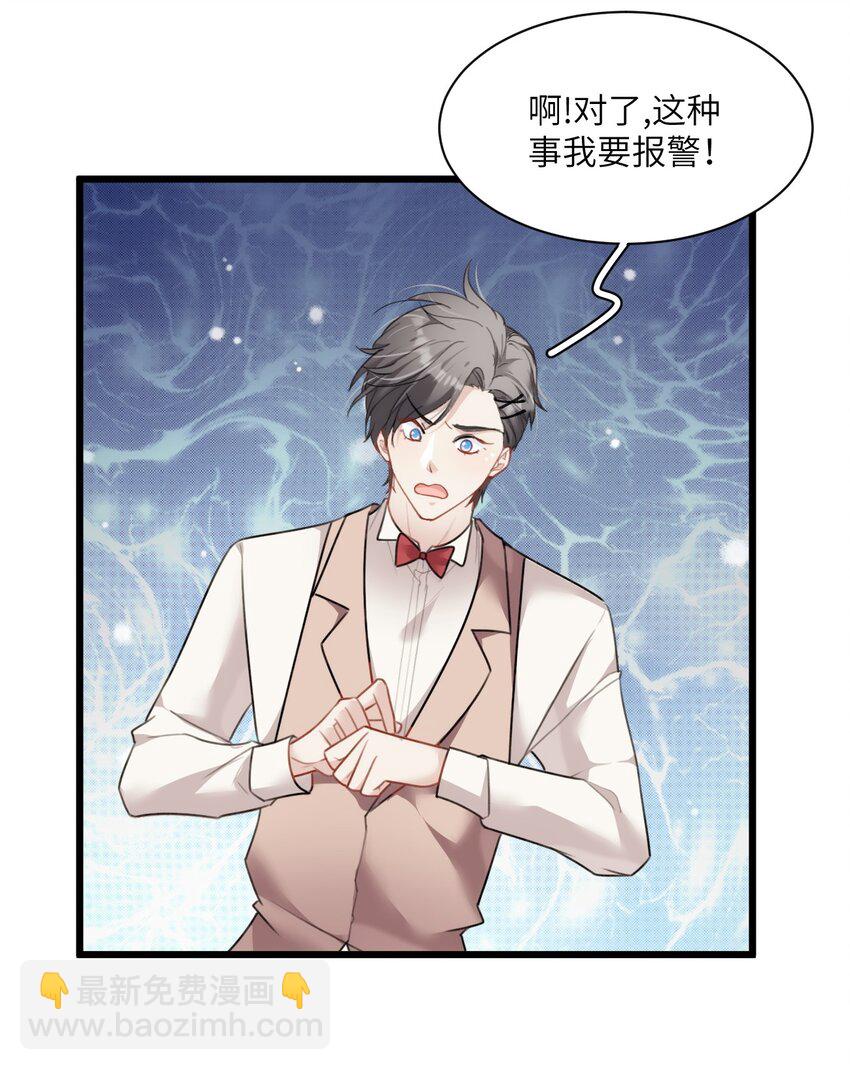 018 情敌见面分外眼红-第22话