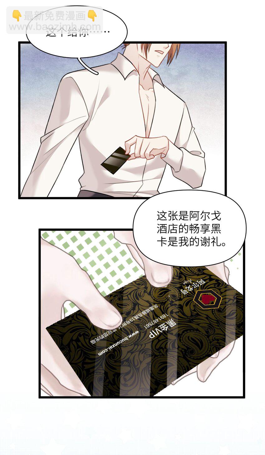 018 情敌见面分外眼红-第22话