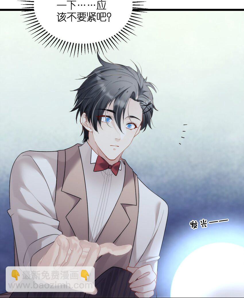 018 情敌见面分外眼红-第22话