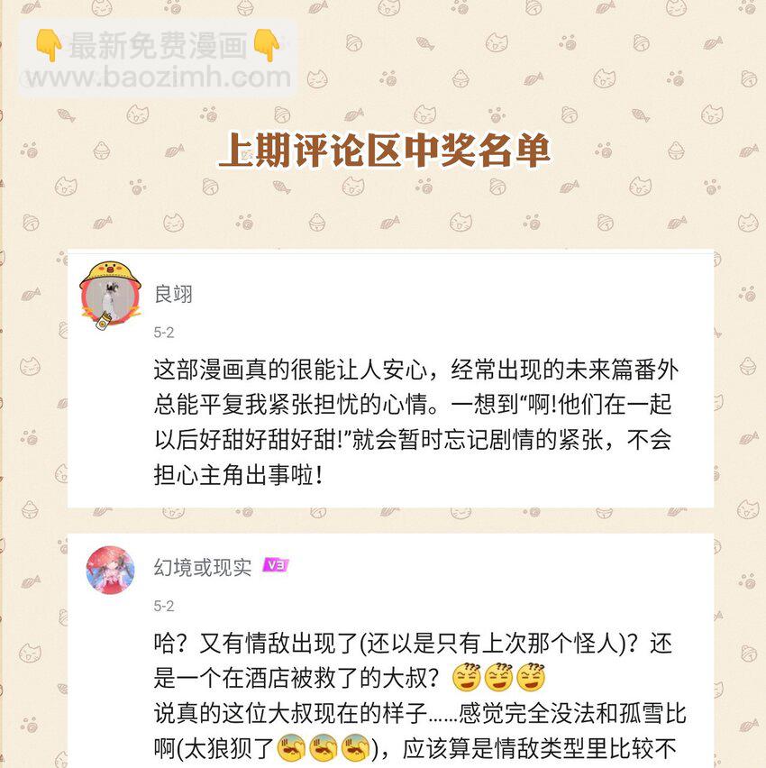 018 情敌见面分外眼红-第22话