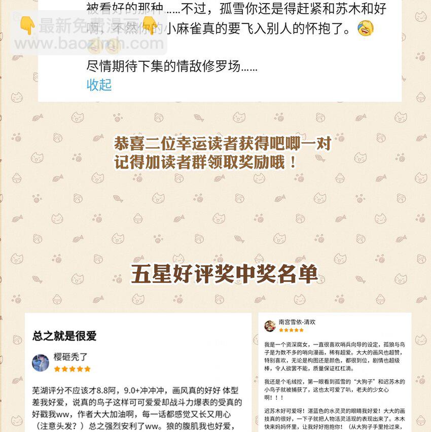 018 情敌见面分外眼红-第22话