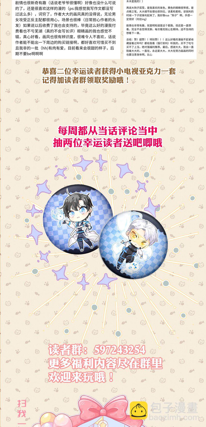 018 情敌见面分外眼红-第22话