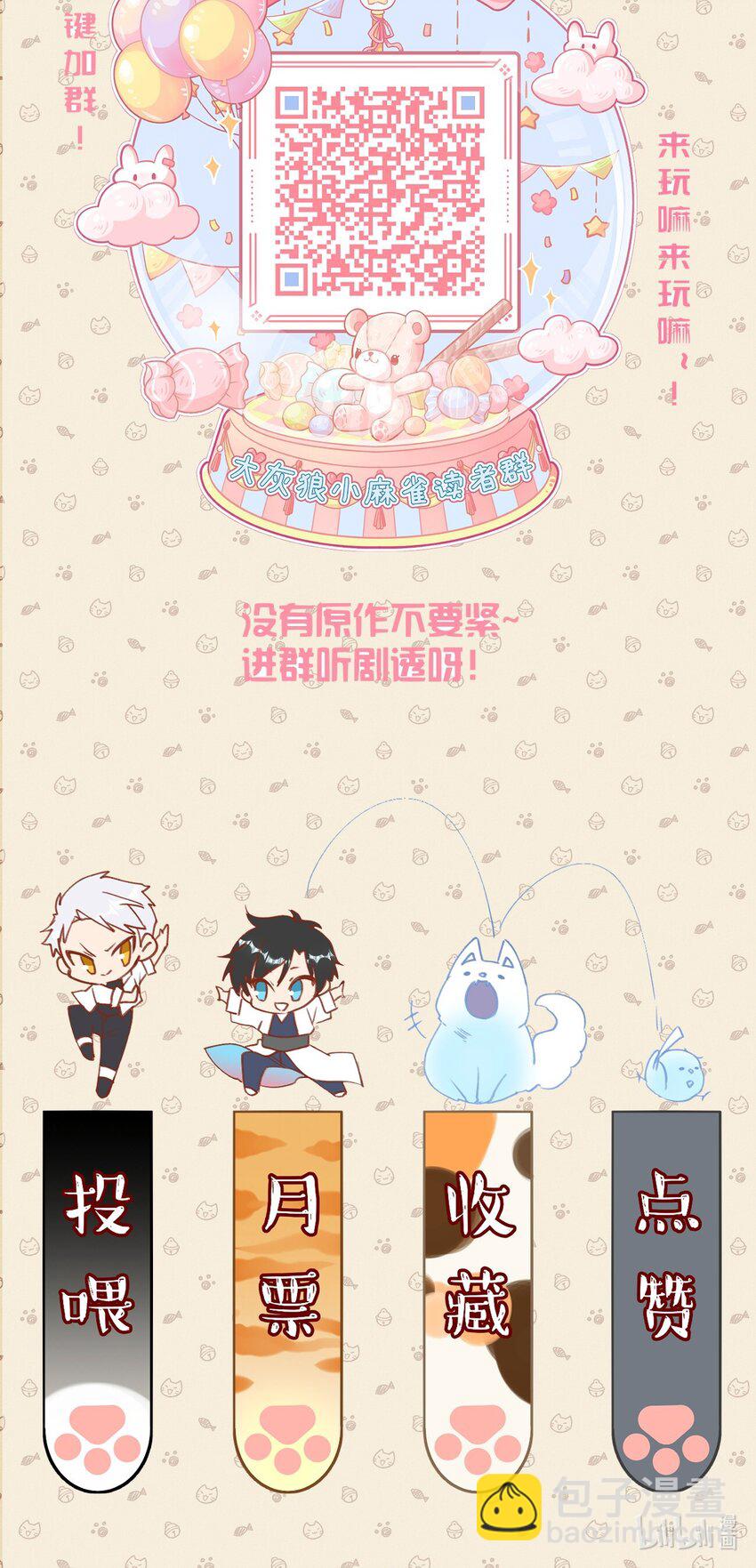 018 情敌见面分外眼红-第22话