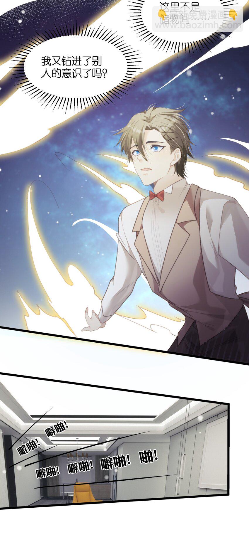 018 情敌见面分外眼红-第22话