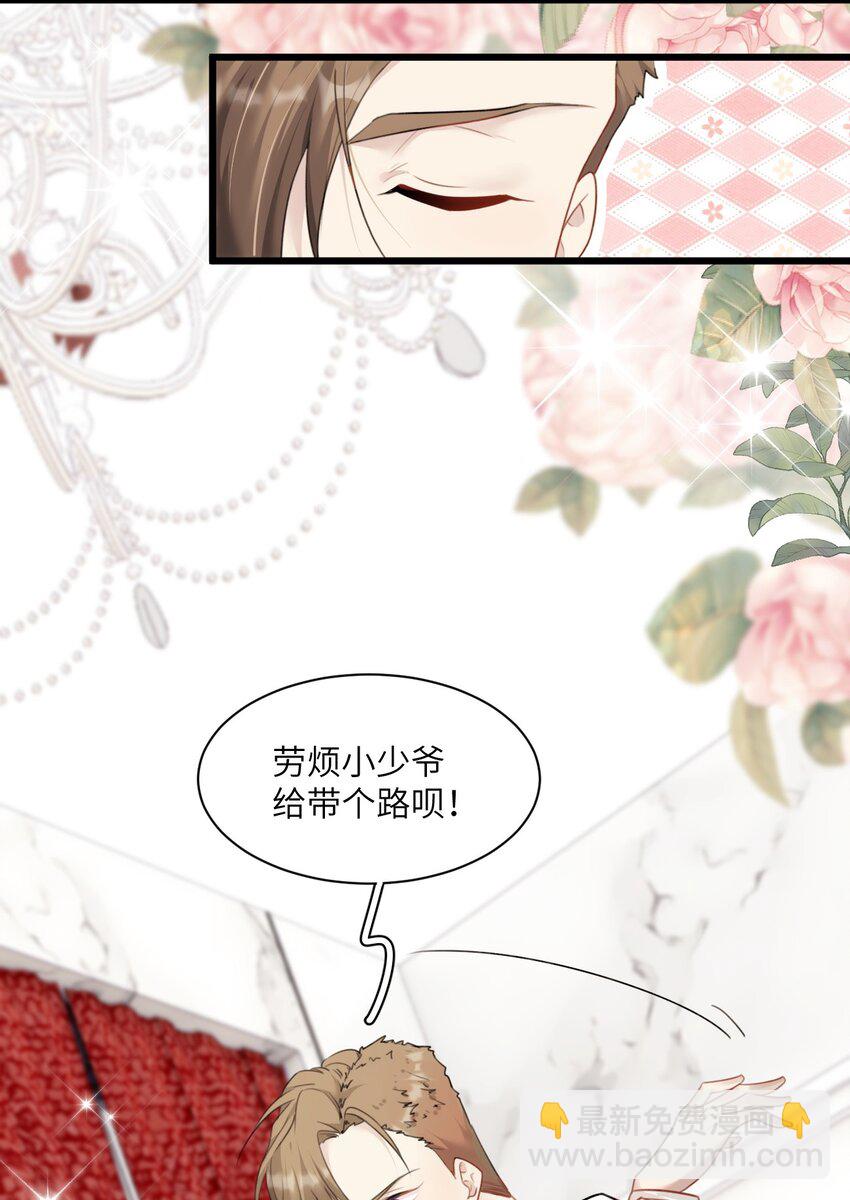 020 蜂王家的大守宫(1/2)-第24话