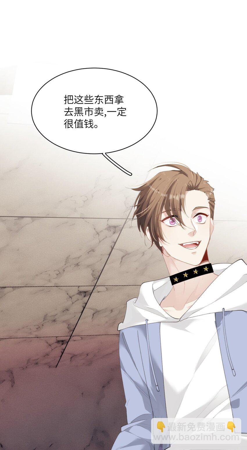 020 蜂王家的大守宫(1/2)-第24话