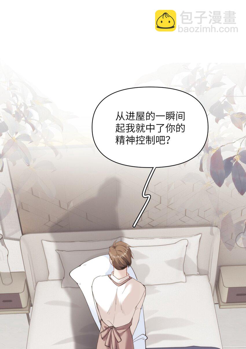 020 蜂王家的大守宫(1/2)-第24话