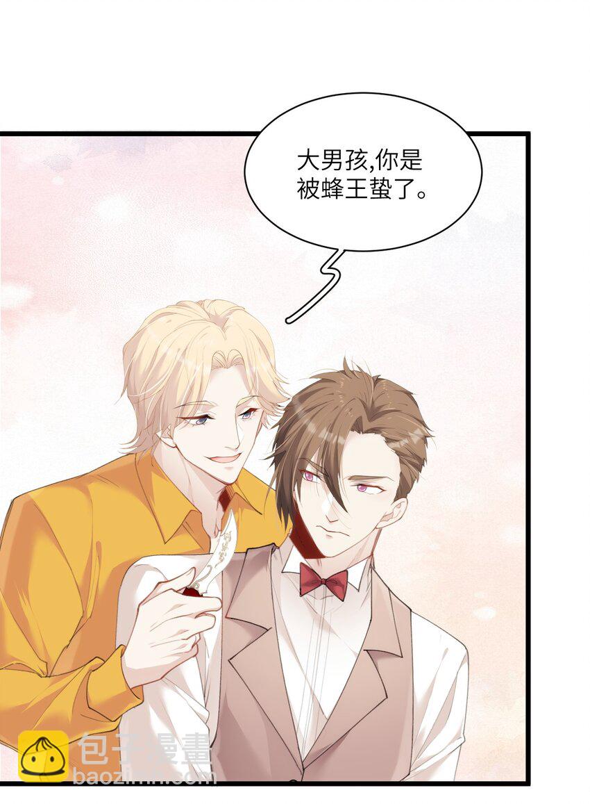 020 蜂王家的大守宫(1/2)-第24话