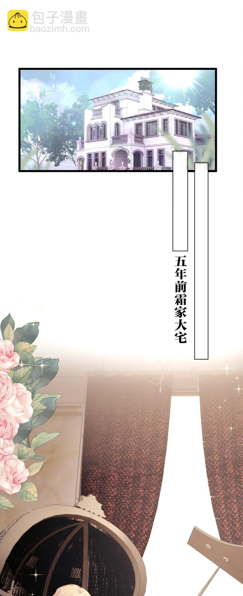 020 蜂王家的大守宫(1/2)-第24话