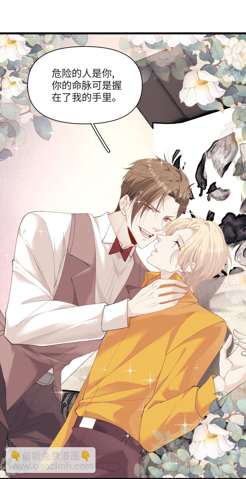 020 蜂王家的大守宫(1/2)-第24话