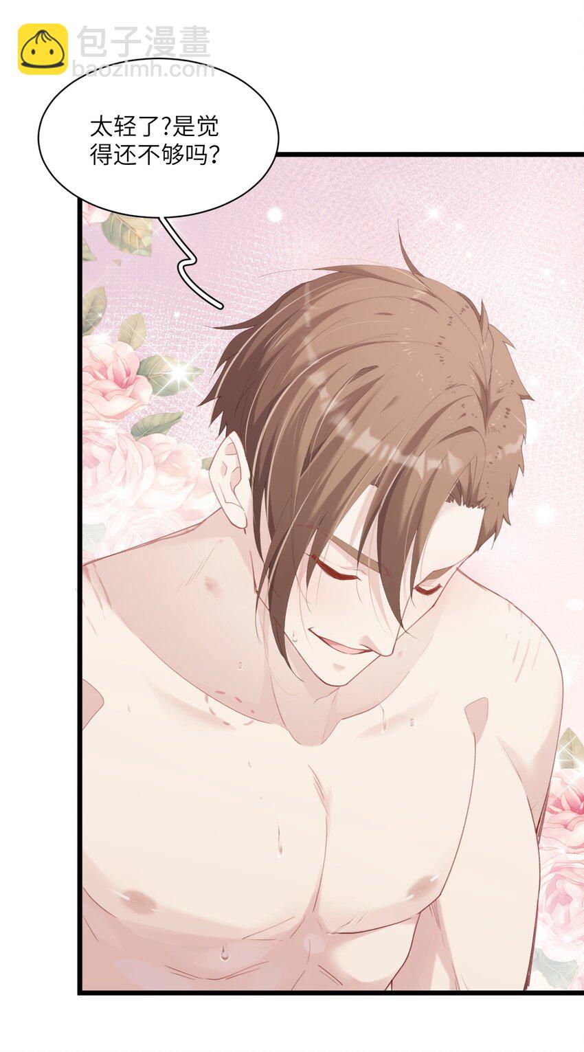 020 蜂王家的大守宫(1/2)-第24话