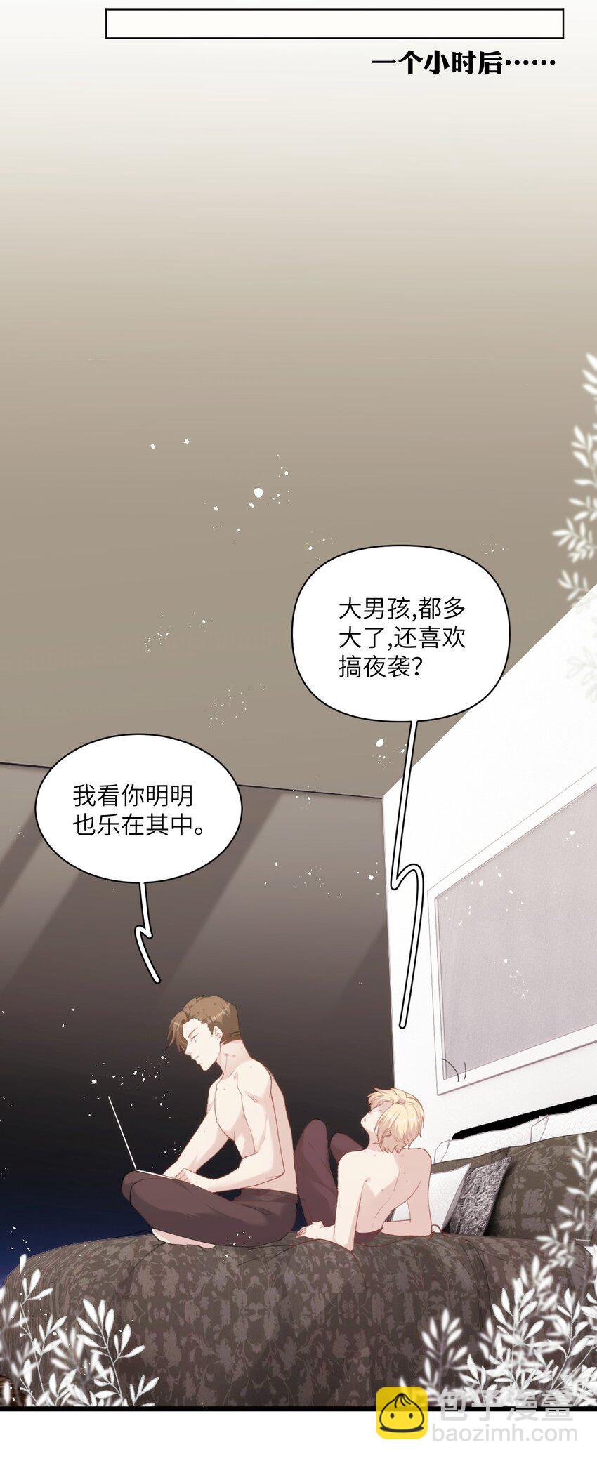 020 蜂王家的大守宫(1/2)-第24话