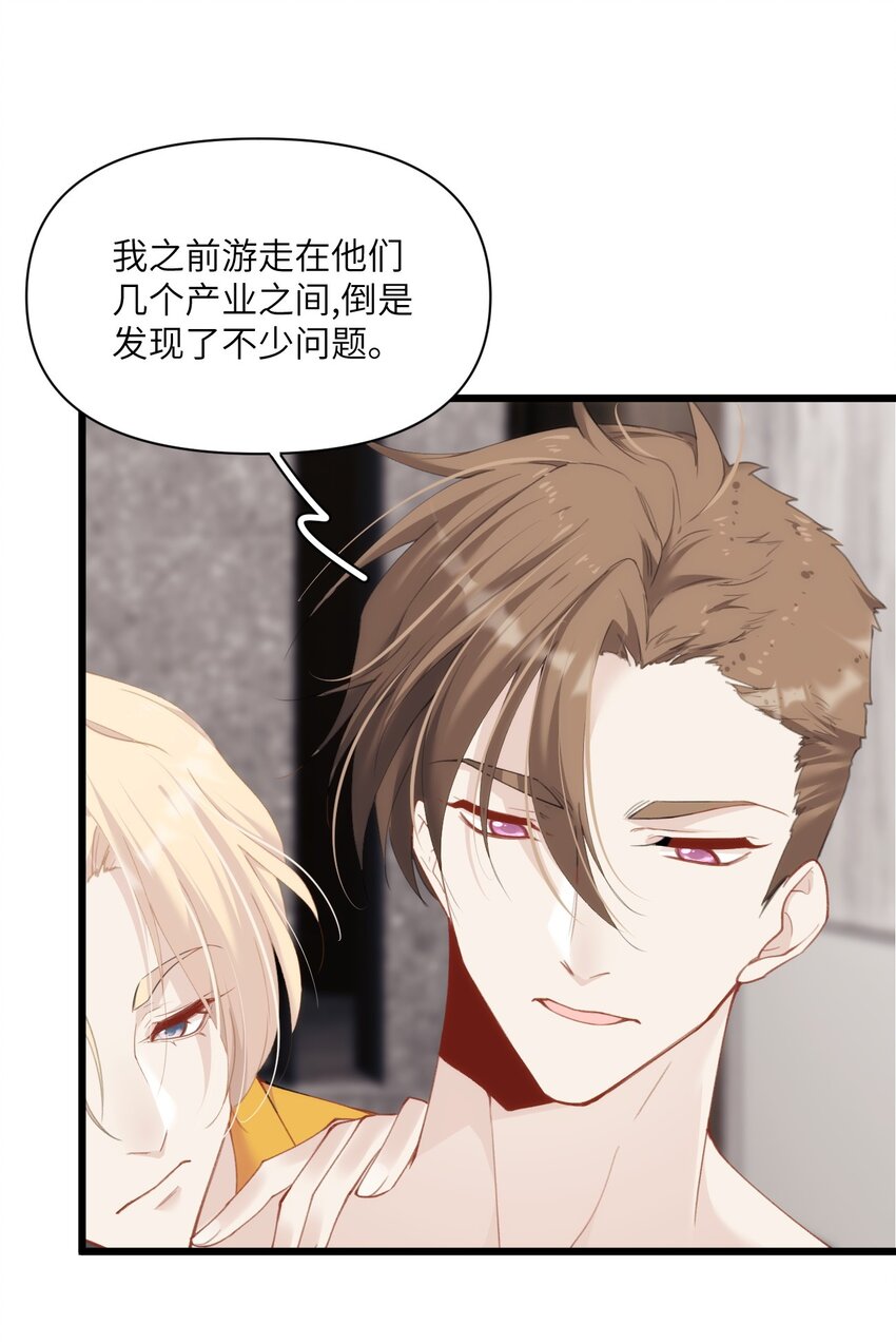 020 蜂王家的大守宫(1/2)-第24话