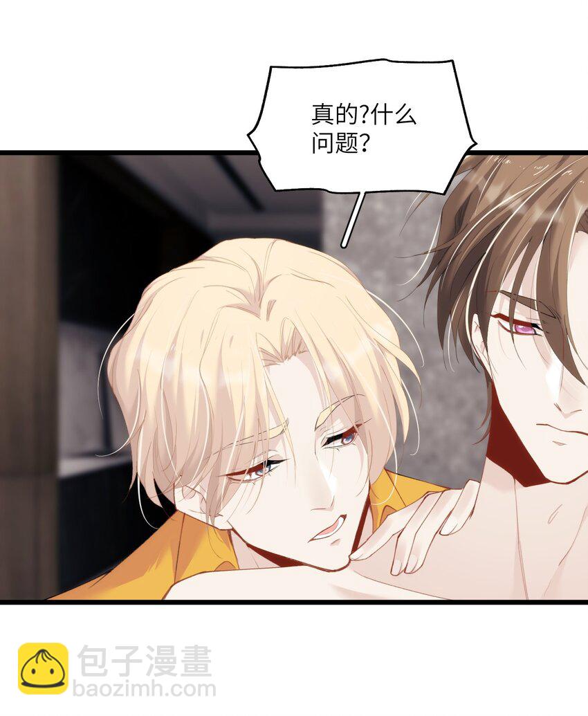 020 蜂王家的大守宫(1/2)-第24话