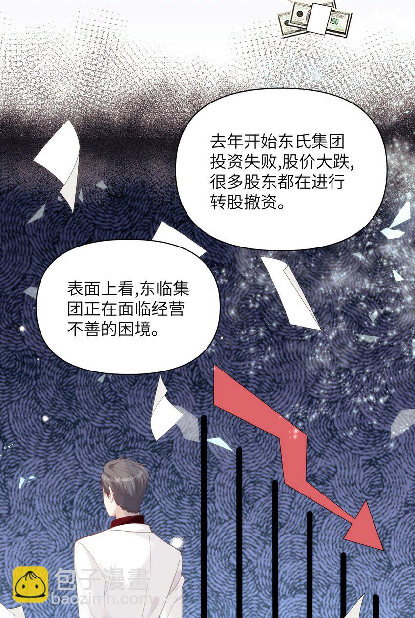 020 蜂王家的大守宫(1/2)-第24话