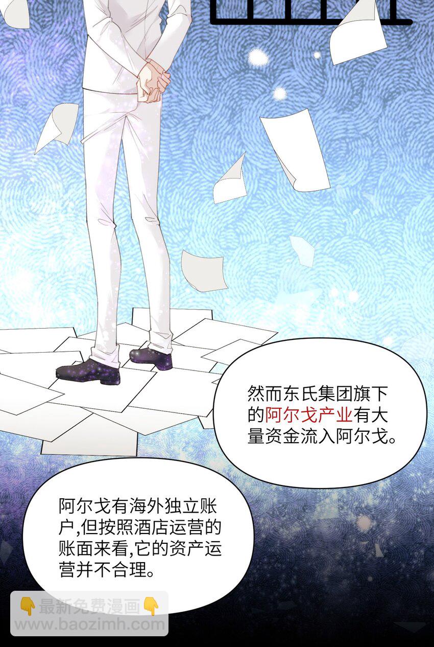 020 蜂王家的大守宫(1/2)-第24话